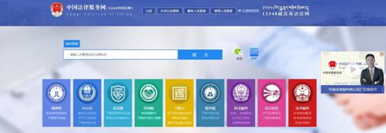 “擎天 法网”全时空覆盖 ——互联网+助力公共法律服务 1553248344952438.png