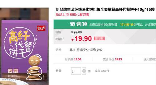 截图自天猫碧生源官方旗舰店 截图自天猫碧生源官方旗舰店