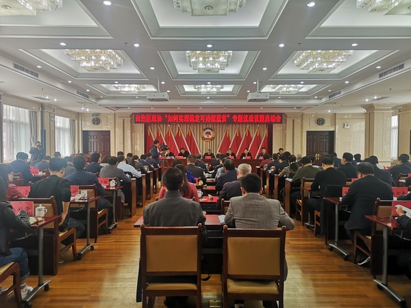 宁夏 会议 宁夏 会议