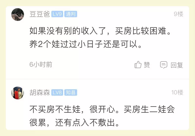 90后夫妻年薪35万日子却过得紧巴巴 网友坐不住了