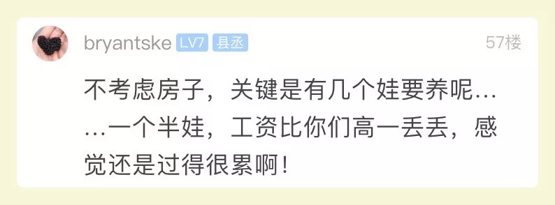 90后夫妻年薪35万日子却过得紧巴巴 网友坐不住了