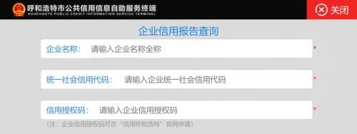 点击图片翻到下一页>> 信用查询一体机走进呼和浩特市政务服务中心
