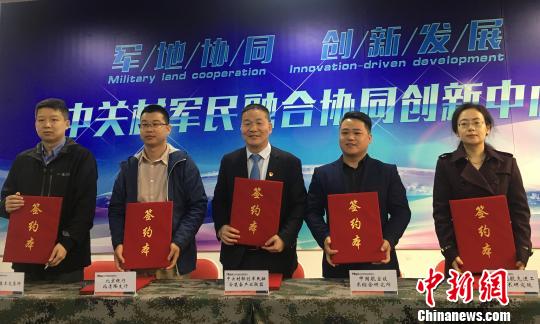 中关村联创军民融合装备产业联盟与中国航空技术研究所、北京航空航天大学、中国技术交易所签署战略合作协议?！《叛?摄