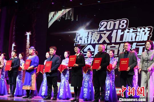 3月29日下午，张掖市文化旅游全民宣传行动2018颁奖典礼暨2019启动仪式在张掖演会中心举行，对260件新闻、摄影、文学、音频视频、微博微信等类别的宣传作品、10项品牌活动和10个优秀组织单位予以表彰奖励?！⊙钛廾?摄
