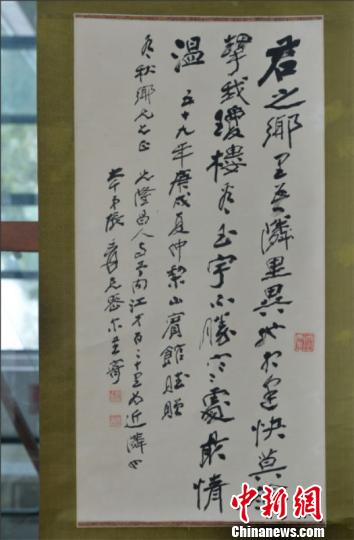 张大千的书法作品《君之乡里吾邻里》?！⊥醣?摄