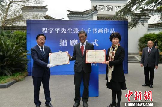 捐赠证书?！⊥醣?摄