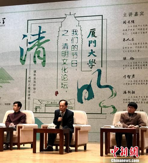 厦门大学人文学院中文系教授周长楫讲解闽南清明文化?！⊙罘?摄