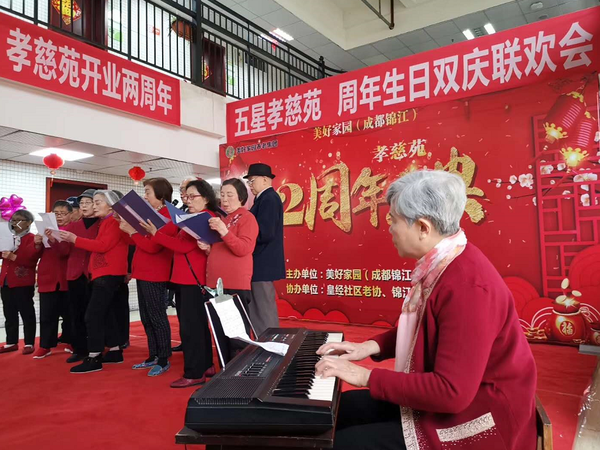 附近社区居民自编自演节目庆祝孝慈苑二周年 附近社区居民自编自演节目庆祝孝慈苑二周年
