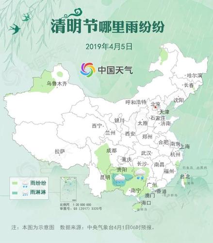 清明时节到底哪里雨纷纷？