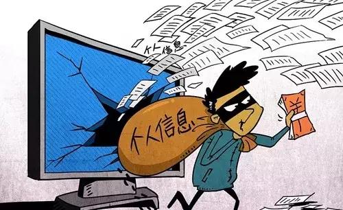 江苏宣判一起网上买卖公民信息案 17人被判刑