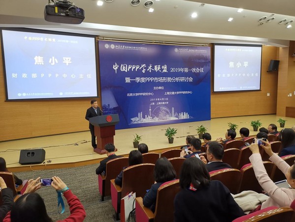 中国PPP学术联盟学术会议暨PPP市场形势分析研讨会现场