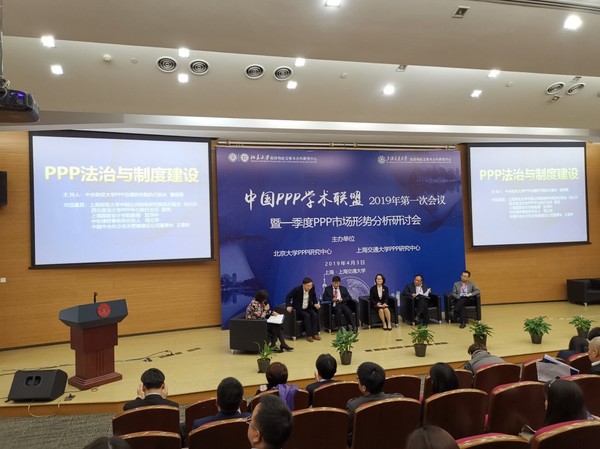 圆桌对话聚焦PPP法制与制度建设