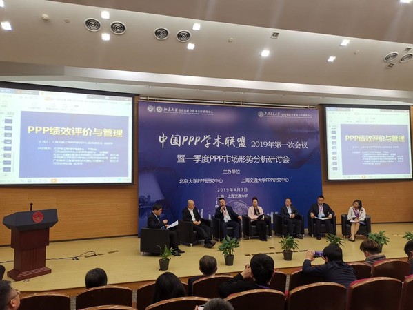 圆桌对话聚焦PPP绩效评价与管理