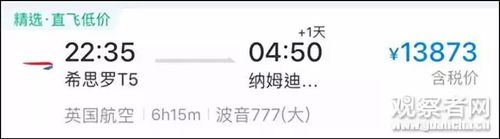 非洲土豪从伦敦点披萨外卖送机场 网友着急:买错了