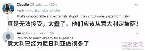 非洲土豪从伦敦点披萨外卖送机场 网友着急:买错了