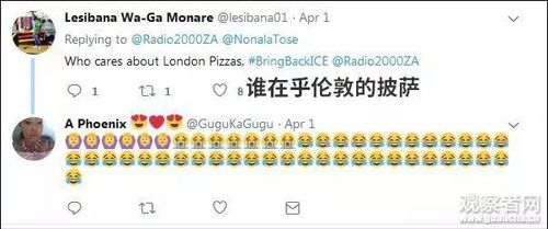 非洲土豪从伦敦点披萨外卖送机场 网友着急:买错了