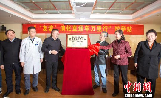 “‘友谊’消化直通车万里行”走进拉萨