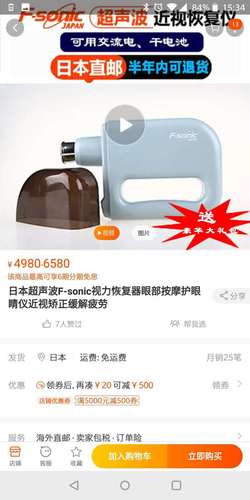 喝茶可以治疗近视？网上商家：有用 可以完全逆转