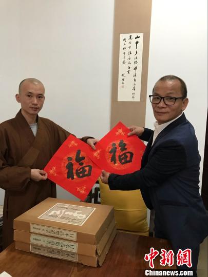 福清黄檗山万福寺向黄国梁赠送书法?！≈Ｋ刹?摄