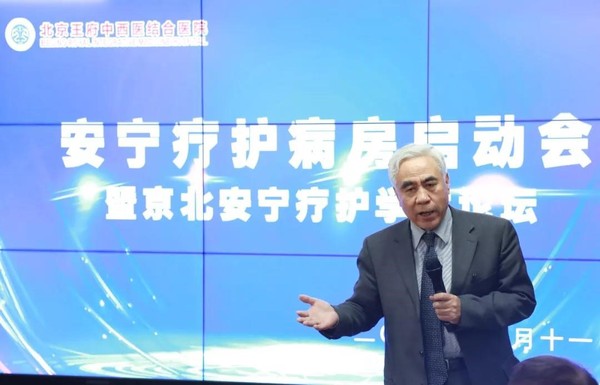 图为：第十一、十二届全国政协委员、中国癌症基金会理事长赵平致辞