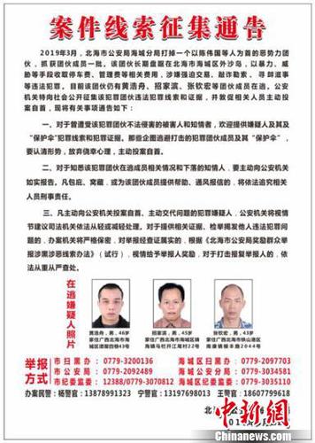 案件线索征集通告 警方供图 案件线索征集通告 警方供图