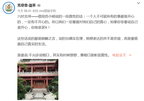 歌唱家苏小明被曝饭局上大爆粗口 网友:偷拍者小人