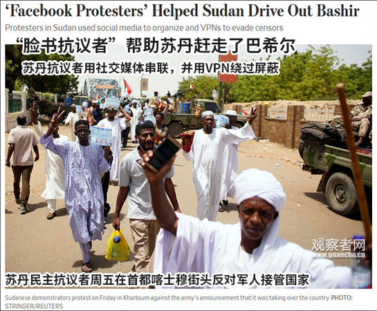 苏丹街头抗议者欢呼过渡军事委员会主席辞职