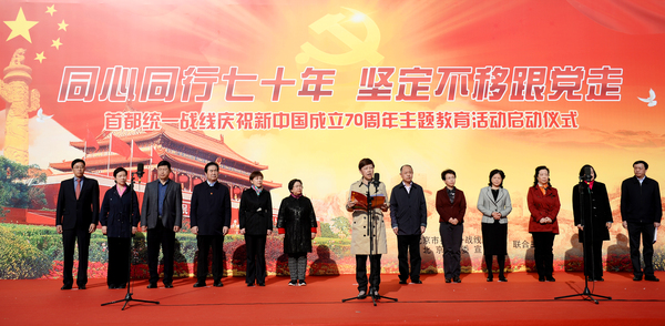 4、北京市统战部齐静部长讲话