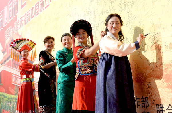 14、首都统一战线各民主党派成员活动现场签名