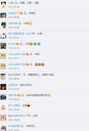 微博网友留言。