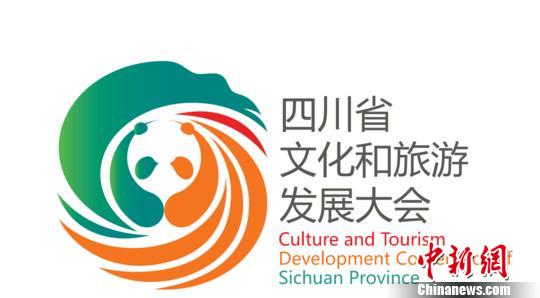 图为四川文旅新形象logo?！≈有?摄