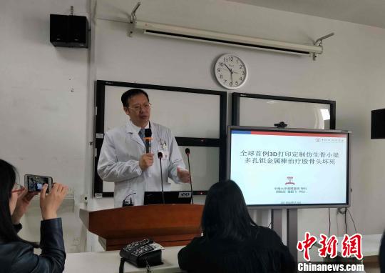 湘雅医院创新3D打印仿生钽棒挽救股骨头