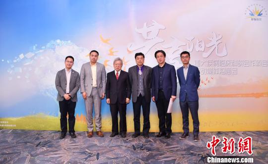 “共享阳光——重大疾病临床科研合作项目”启动