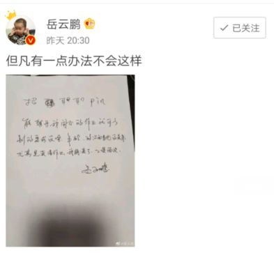 岳云鹏想雇人辅导女儿写作业:但凡有办法不会这样