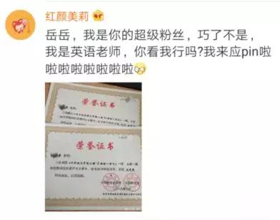 岳云鹏想雇人辅导女儿写作业:但凡有办法不会这样