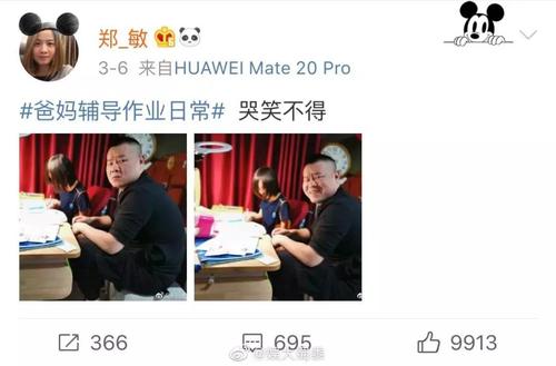 岳云鹏想雇人辅导女儿写作业:但凡有办法不会这样