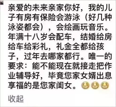 岳云鹏想雇人辅导女儿写作业:但凡有办法不会这样