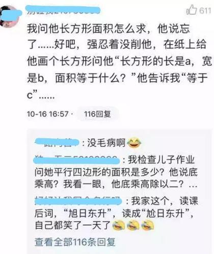 岳云鹏想雇人辅导女儿写作业:但凡有办法不会这样