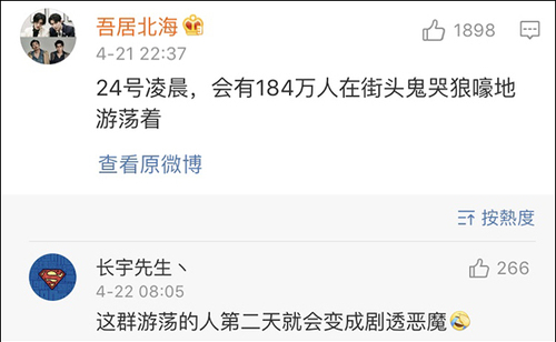 复联4中国内地预售票房破5亿 创中国影史预售记录