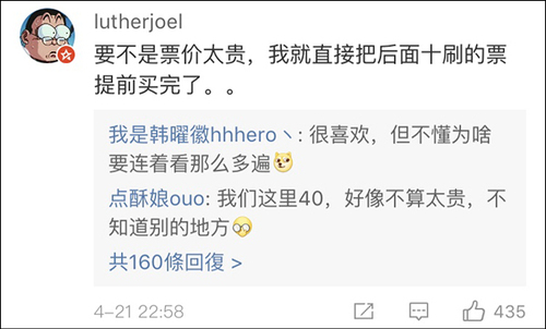 复联4中国内地预售票房破5亿 创中国影史预售记录