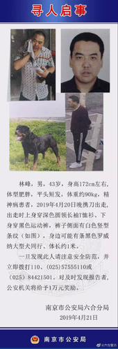 南京携刀出逃精神病患者已被抓获 涉一起刑事案件