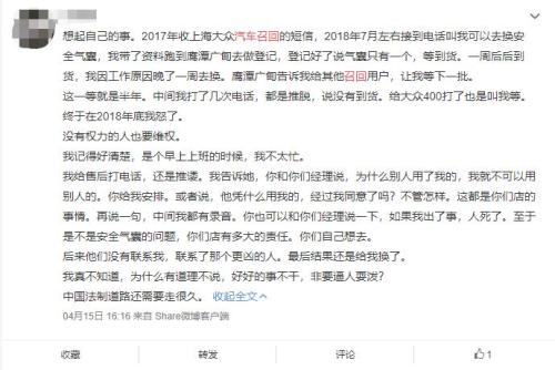 　网友反映迟迟不能更换安全气囊。