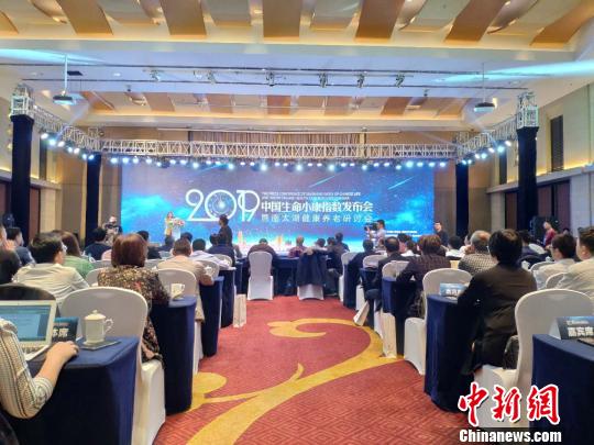 中国生命小康指数浙江湖州发布健康养老成热点