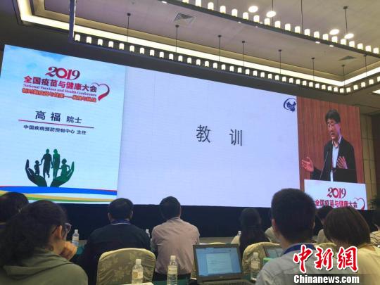 21日，由中华预防医学会、中国疾病预防控制中心、江苏省科学技术协会主办的“2019全国疫苗与健康大会”在南京举行，2500余名业界人士参会。全国政协委员、中国科学院院士、中国疾病预防控制中心主任高福在会议上以“中国预防接种工作面临的机遇和挑战”为题演讲?！≈煜?摄