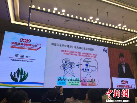 21日，由中华预防医学会、中国疾病预防控制中心、江苏省科学技术协会主办的“2019全国疫苗与健康大会”在南京举行，2500余名业界人士参会。全国政协委员、中国科学院院士、中国疾病预防控制中心主任高福在会议上以“中国预防接种工作面临的机遇和挑战”为题演讲。　朱晓颖 摄