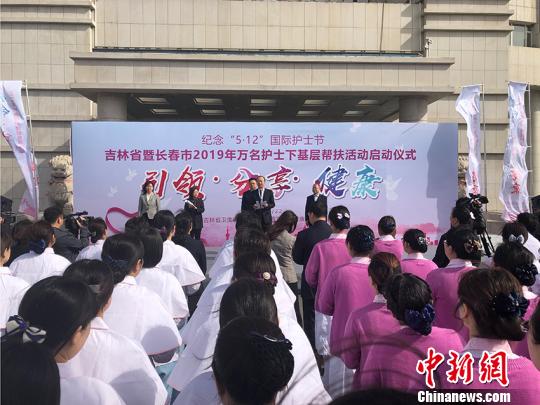 万名护士下基层:吉林力推优质医疗资源下沉