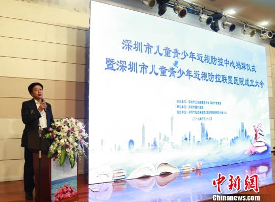 深圳40多家医院共同成立深圳市儿童青少年近视防控联盟医院 深卫信 摄 深圳40多家医院共同成立深圳市儿童青少年近视防控联盟医院 深卫信 摄