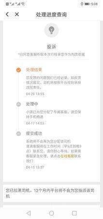 滴滴司机开车追剧蛮横拒载 乘客举报后仍能接单
