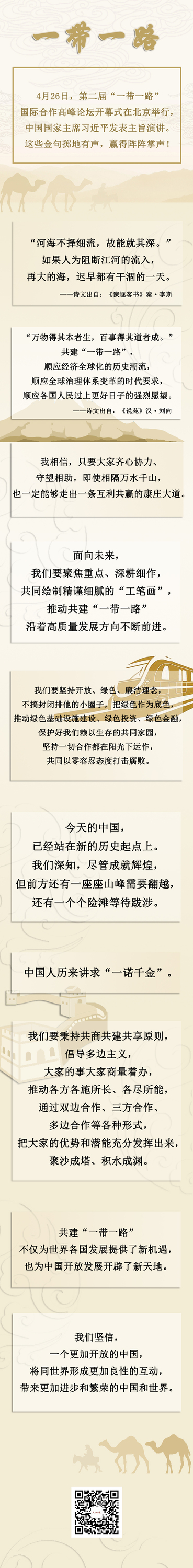 微信图片_20190426205935