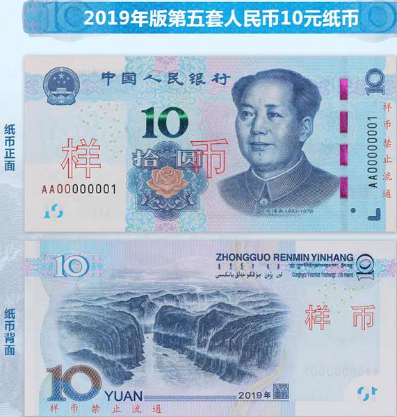 样币。图片来自央行网站